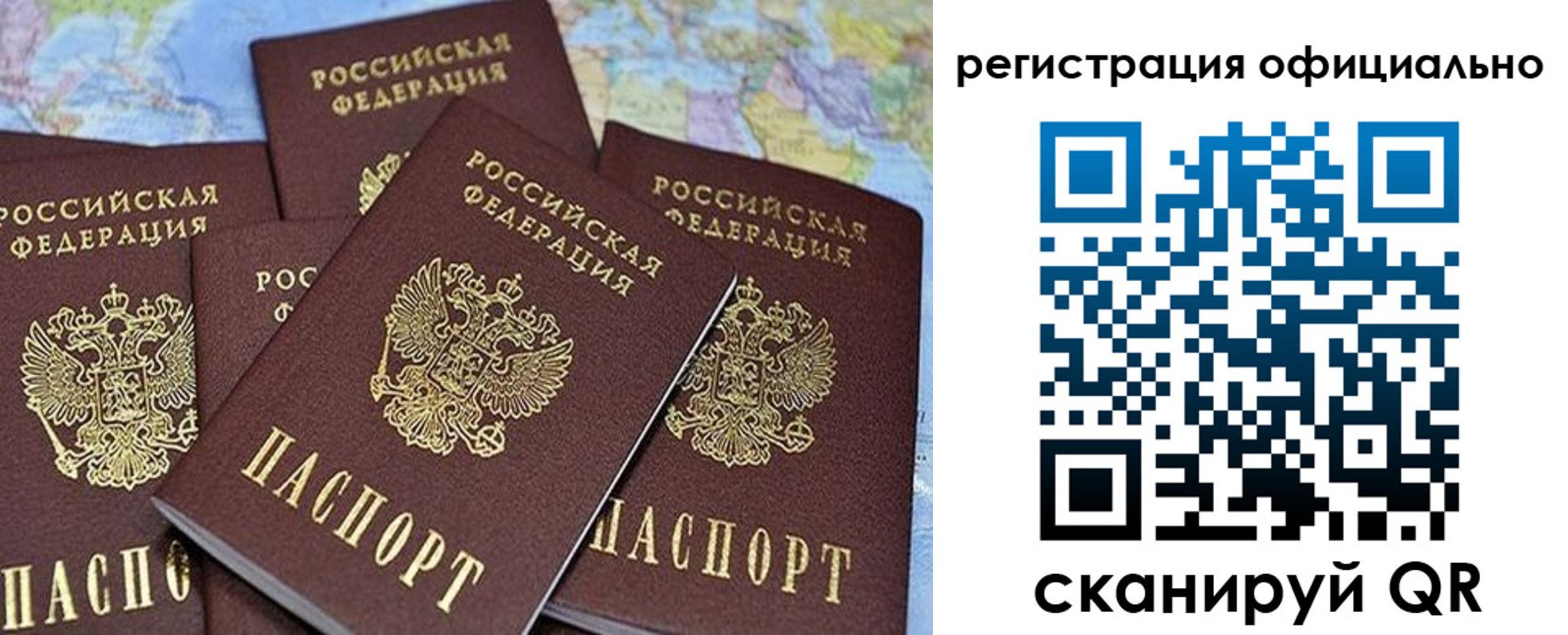 временная регистрация для школы в Ужуре