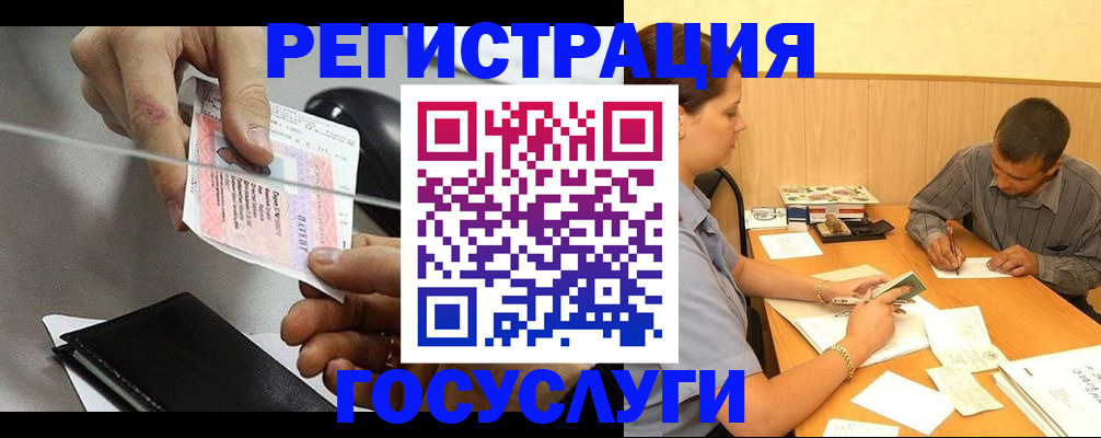прописка для школы в Ужуре