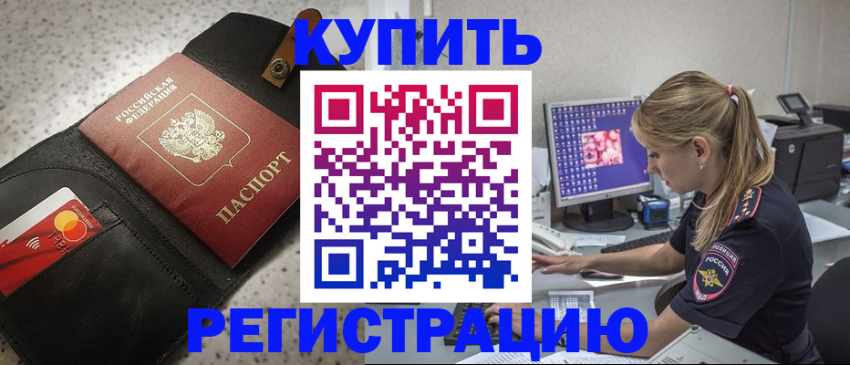 прописка иностранных граждан в Ужуре