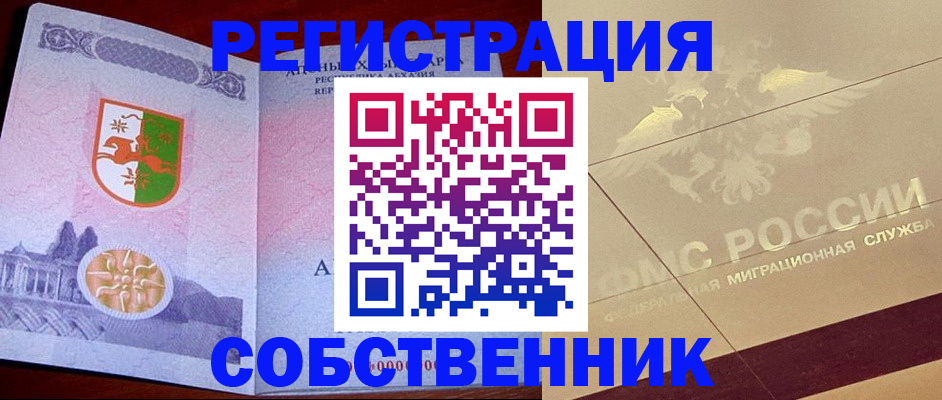 прописка для школы в Ужуре